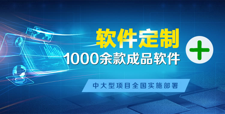和硕管理系统软件软件开发